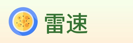 雷速 logo